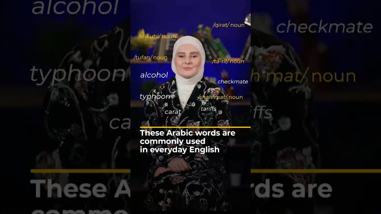 تُستخدم هذه الكلمات العربية بشكل شائع في اللغة الإنجليزية اليومية | AJ #shorts