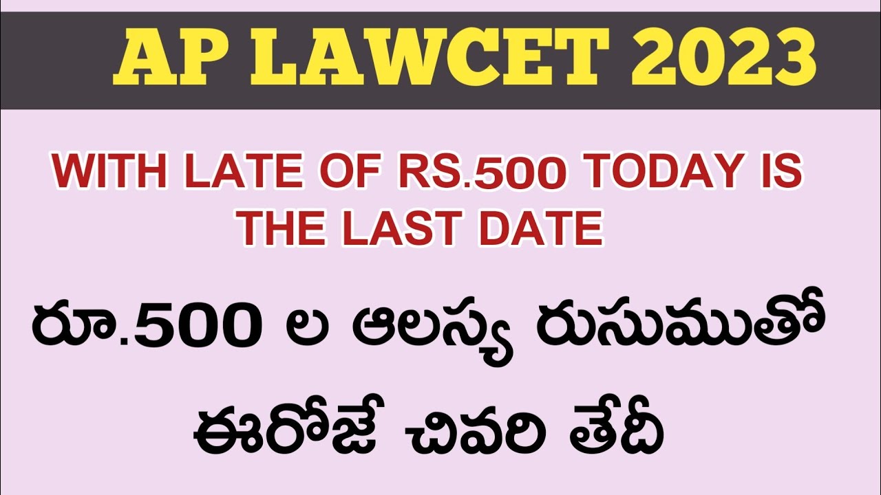 AP LAWCET 2023 LAST DATE FOR SUBMISSION OF ONLINE APPLICATION WITH LATE ap-lawcet-2023-last-date-for-submission-of-online-application-with-late