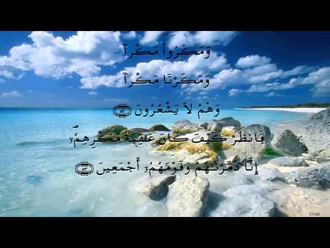 سورة النمل ورش الحصري