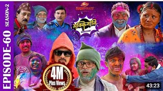 Sakkigoni !holi spichal 2024 !s3 Episode 60 Arjun Kumar ghamara Dipak
