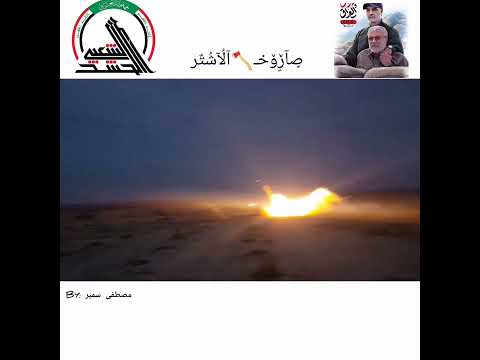 صاروخ الاشتر