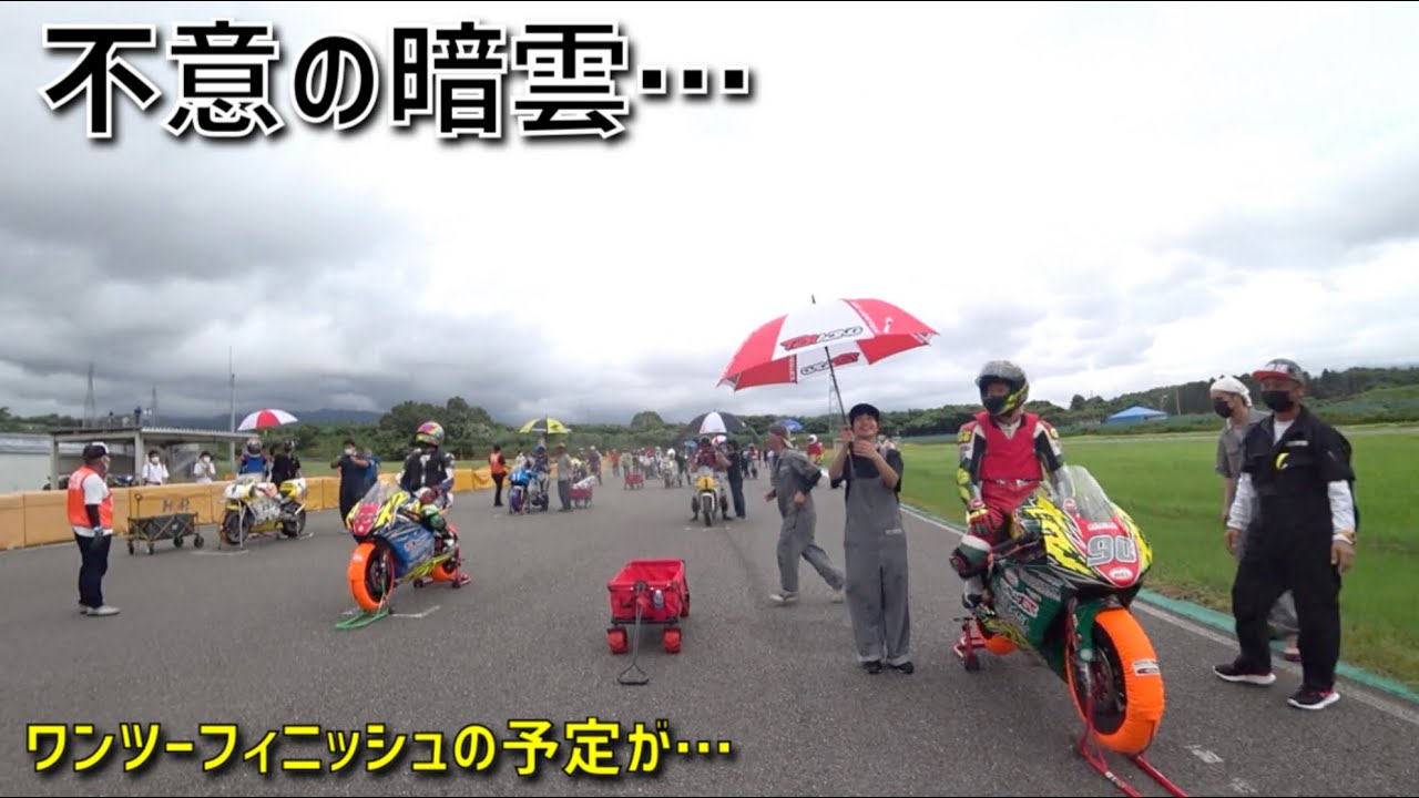 【NSR250R】決勝直前に突然の雨！ドライタイヤを選択したが…(Vol.581)