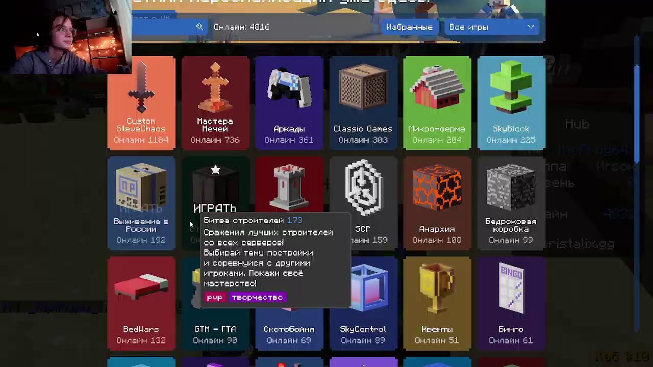Кристаликс, мини-игры с друзьями - YouTube