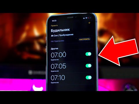 УМНЫЙ БУДИЛЬНИК В iPHONE – как он работает!?