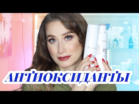 АНТИОКСИДАНТЫ 🍊Новая линейка ухода Ангиофарм