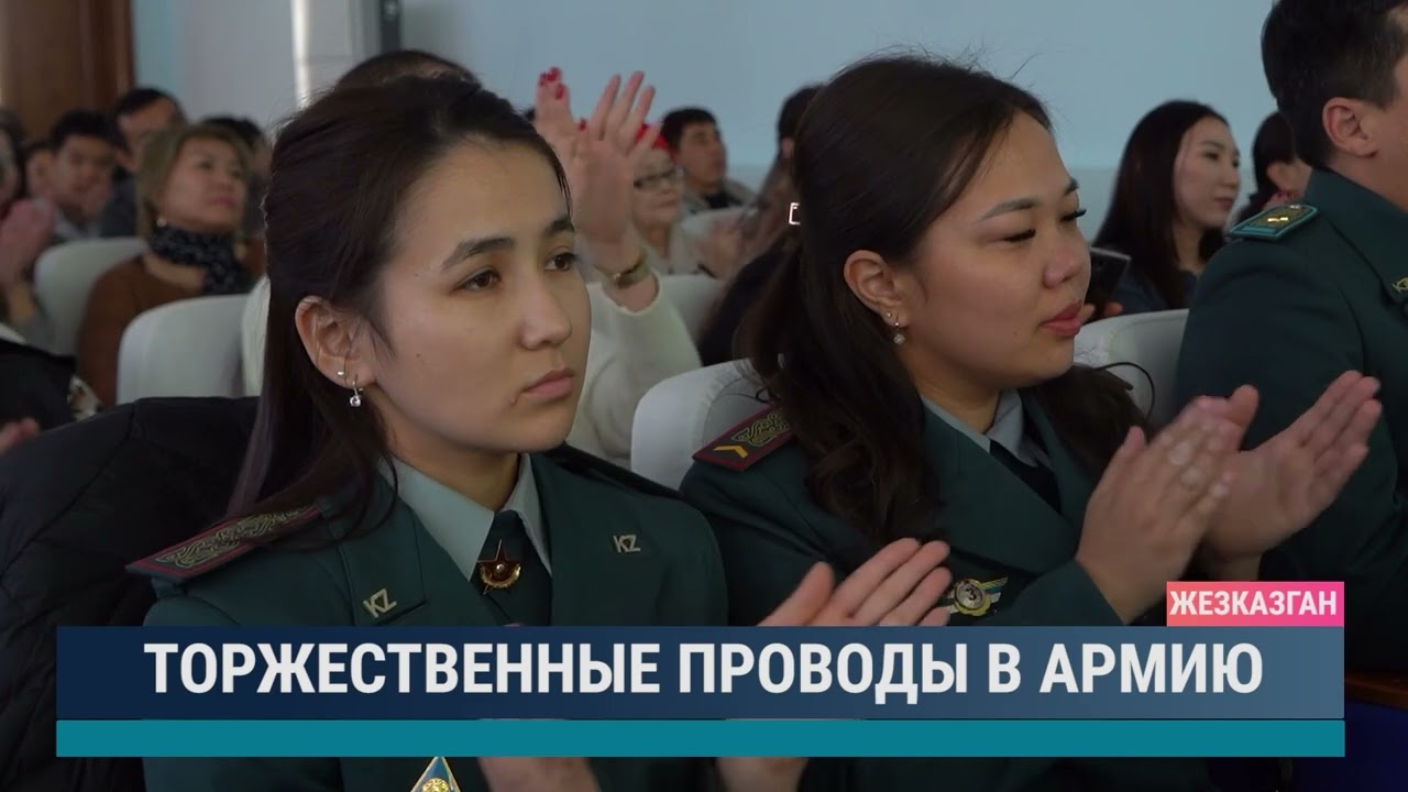 Торжественные проводы в армию