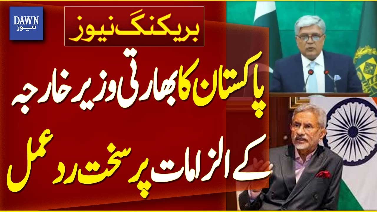 Pakistan Strongly Responds to Indian FM’s Irresponsible Allegations | Breaking News | Dawn News
