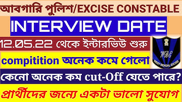 Excise Constable Interview Big Update || download e-Call Letter ||@mandisirupdate