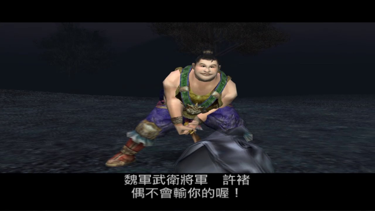 第四武器收集#6 姜維「恒一閃」《真・三國無雙2》｜《真・三國