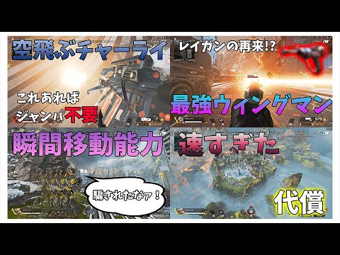 【Apex Mod】速すぎて宇宙までぶっ飛んだｗｗｗｗｗ