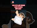 똑똑한 아이