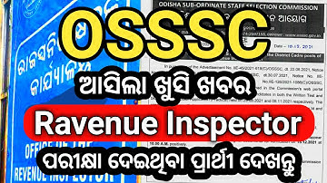 OSSSC RI Exam Result Out,  Final Merit List Published