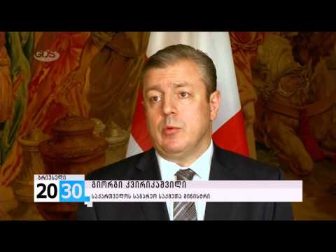 სრულად  /2030 (08.10.2015.)/