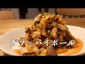 【宅飲み】アラフォーのおっさんが夜中に「ガツとキムチとセロリの和え物」とハイボールを合わせたら感動してキャーキャー騒いでる動画【おつまみ】