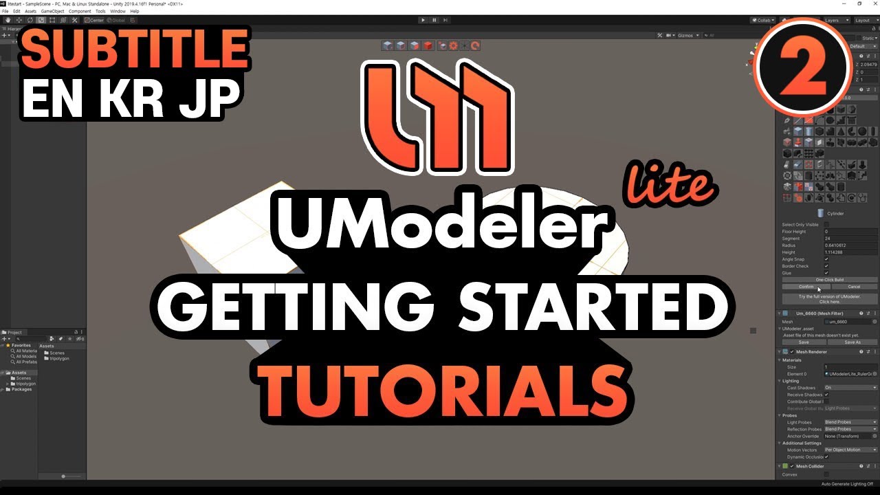 UModeler Lite Getting Started Tutorial 2/4