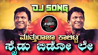 MUTHU RAJA KALITTA DJ SONG REMIX BY DJ MARUTI MPC