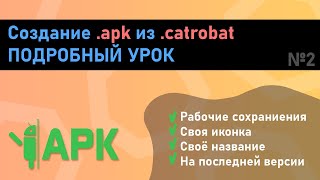 :   .catrobat   .apk  ,   
