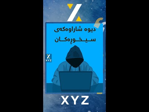 چۆن سیخوڕەکان ڕێگە لە هەڵگرساندنی جەنگ دەگرن