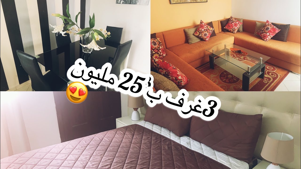 شقة نموذجية لمشروع ديار مولاي اسماعيل 3غرف وصالون ب 25مليون في مديونة