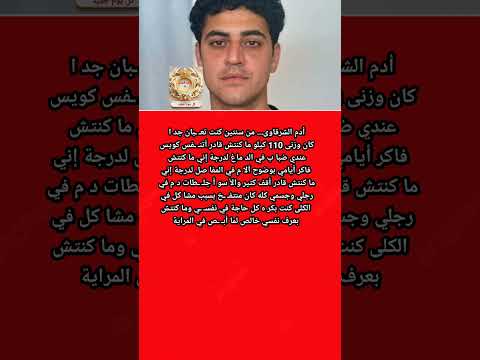 أدم الشرقاوى عن سبب غيـ ـابه عن الساحة الفنية قال