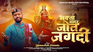 Download Lagu Navratre special Bhajan || Bhagta Ander Jot Jagdi II HimachaliMunda Shayam II Kapil Brothers II MP3