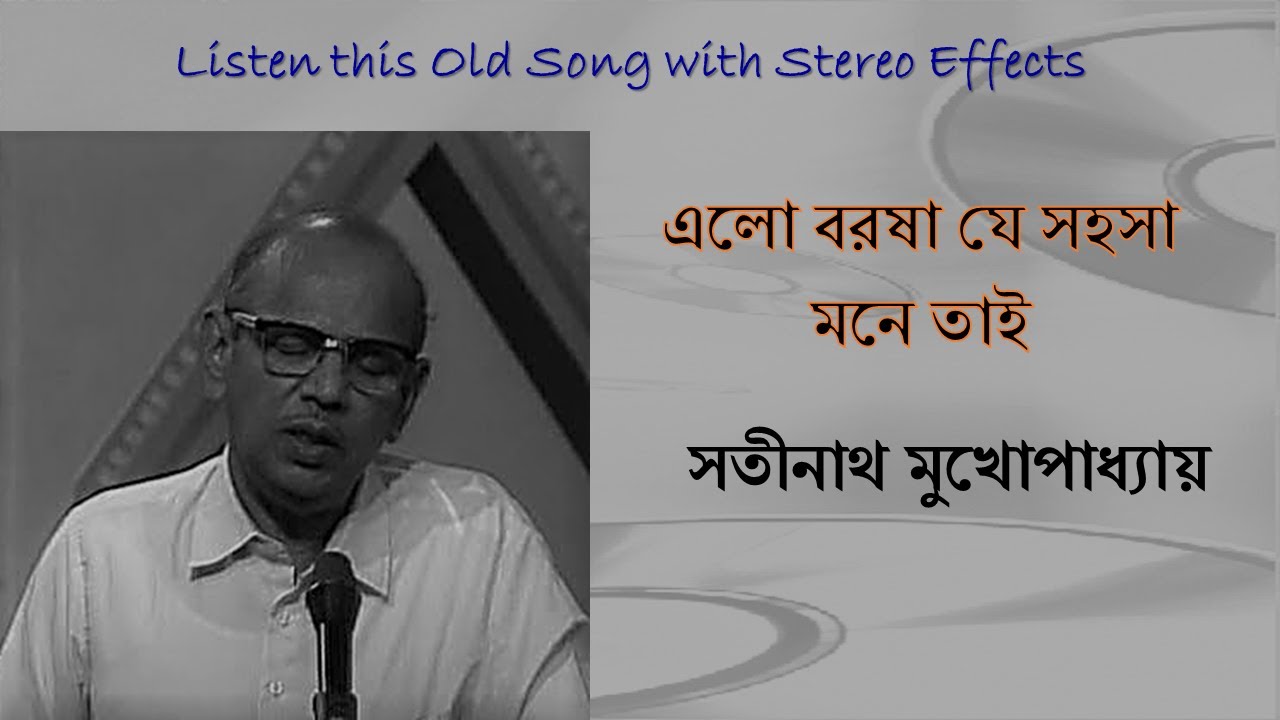 Elo Barasha Je Sahasa Stereo Remake  Satinath Mukhopadhyay  Bengali Modern Song 1956  Lyrics
