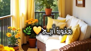 غيمـة💛| مع قناة (آريگة و فنجان و كوخ)✨