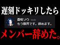 限界です。歌い手グループ解散します。
