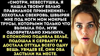 картинка: Свекровь превратила невестку в «швабру»: скандал в семье