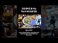 간판 없어도 줄 서는 하노이 4대 전설 맛집 #Localfood #하노이맛집 #로컬푸드