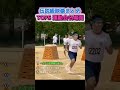 伝説級映像まとめTOP5 運動会の名場面 #fyp #fypシ