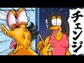 【2chアニメ】ファッ!?こんな化け物チェンジするに決まってるやろが!!結果wwww【面白いスレ/アニメコント】
