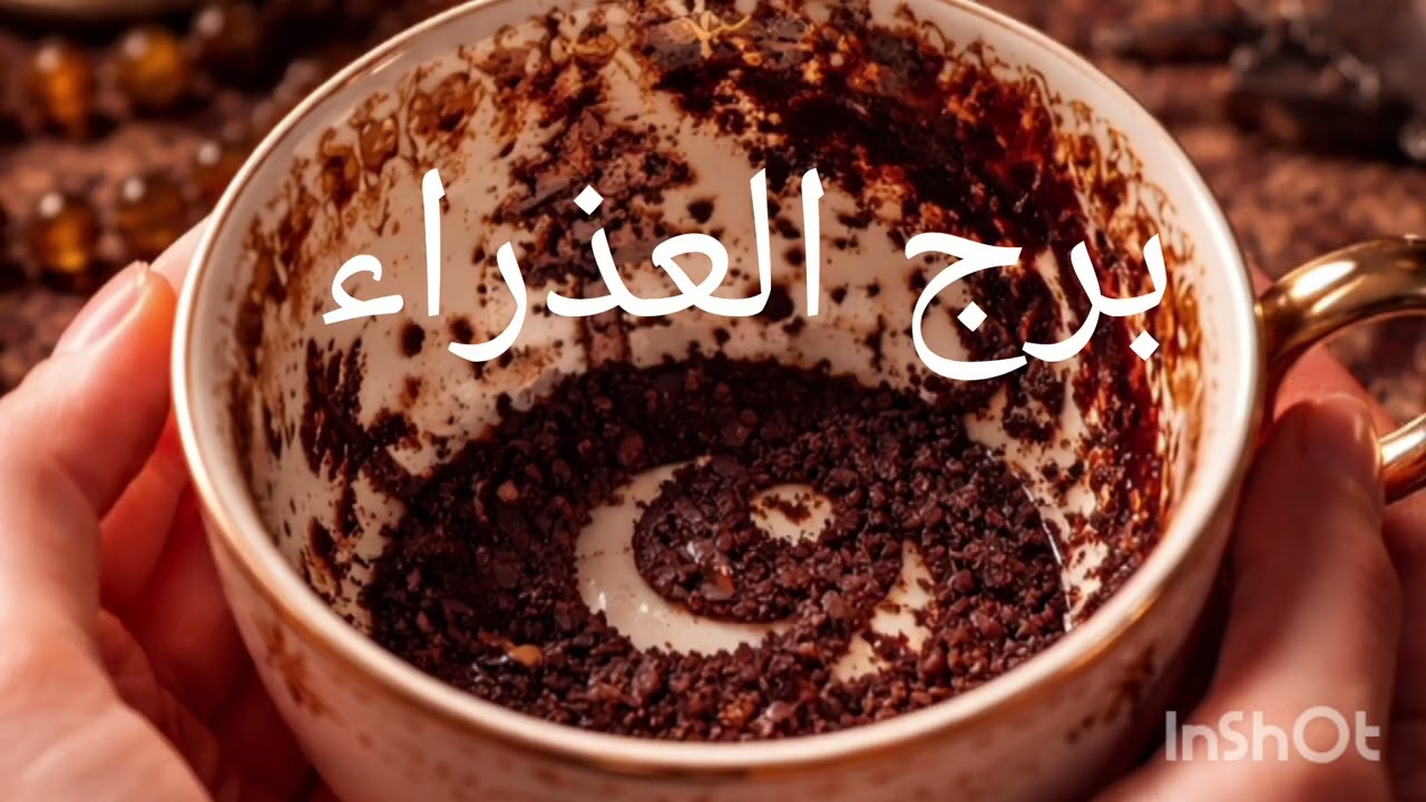 برج العذراء قرار مفاجئ ولكن احذر ان تأخد القرار الخطأ وتغيير كلي 