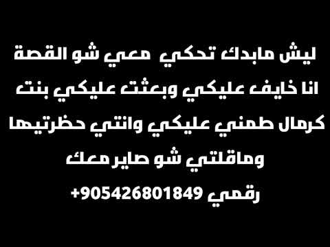 حياتي قلتلك طمنيني عليكي لو بكلمة