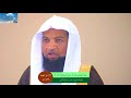خطبة الجمعة بعنوان وداع عام وإطلالة عام لفضيلة الشيخ سعد بن صالح التركي خطبة الجمعة بعنوان وداع عام وإطلالة عام لفضيلة الشيخ سعد بن صالح التركي