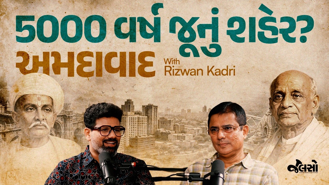 Ahmedabad - ITIHAAS No Khajano | Feat. Rizwan Kadri