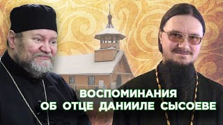 Воспоминания об отце Данииле Сысоеве.  Протоиерей Олег Стеняев