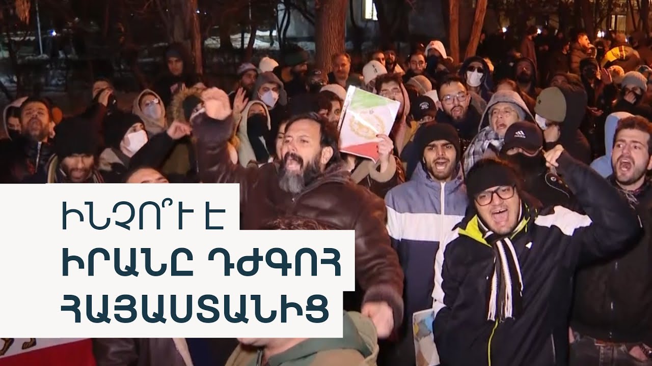 Իրանում հայեր են սպանվել. Թեհրանը կոշտ է խոսում Հայաստանի մասին, Փաշինյանն արձագանքում է