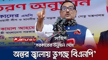 ইভিএম নিয়ে ইসি’র সিদ্ধান্ত মেনে নিবে আ.লীগ: ওবায়দুল কাদের | Obaidul Quader | EVM | Jamuna TV
