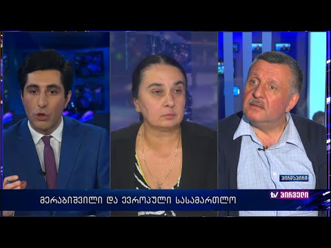 მალხაზ პატარაია TV-პირველში