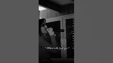 كنت عقل وشحلاتك بس انته غدار 