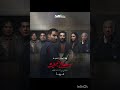 العدل فوق الجميع سفاح الجيزة