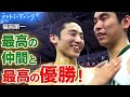 福岡第一が連覇!河村勇輝のチームへの想いに感動「ここでバスケットができたことが一生の宝物」【ウインターカップ2019】#バスケ