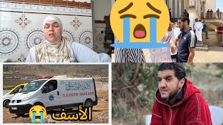 Download Lagu زوجة اخونا محمد بويعوماذ فاعل جمعاوي في ذمة الله😭 انا الله وانا اليه راجعون 😭 MP3 Download Lagu زوجة اخونا محمد بويعوماذ فاعل جمعاوي في ذمة الله😭 انا الله وانا اليه راجعون 😭 MP3