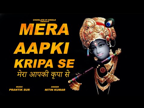 Mera Aap Ki Kripa Se | Nitin Kumar, Prantik Sur | Krishna Bhajan | Musiq Pie Spiritual | Choklate Pi