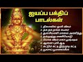 Ayyappan devotional songs  vol 03  audio