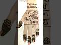 Hindustan hmara ❤️ || mehndi design 🥰#shorts #trending #viralvideo #trendingshorts #mehndi