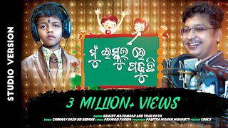 Mu Iskul Re Padhuchhi | Original Viral Boy Trailokya | Odia New Viral Song | Abhijit Majumdar