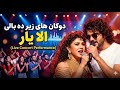دوکان های زیر ده بالی ورژن کنسرتی   