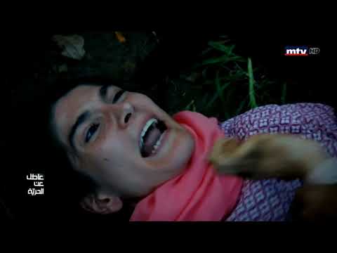 تفاصيل الجريمة التي هز ت لبنان هذا ما حصل للطالبة الجامعية كوكب الأحمد في العباسية الجزء 2